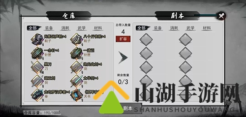 我的侠客如何开启新周目2