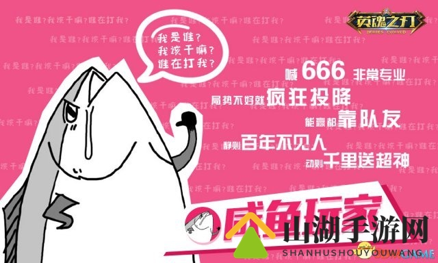 最粗大腿竟是他!《英魂之刃》决战争霸赛各路大神登场