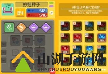 宝可梦探险记：妙蛙种子藤鞭招式获取攻略