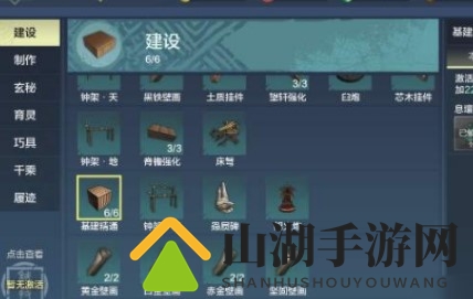 妄想山海农田怎么做