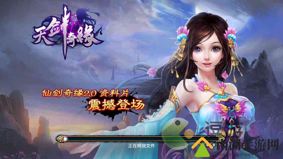 天剑奇缘激活码分享