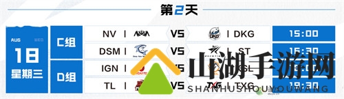 LOL手游星火邀请赛赛程表介绍