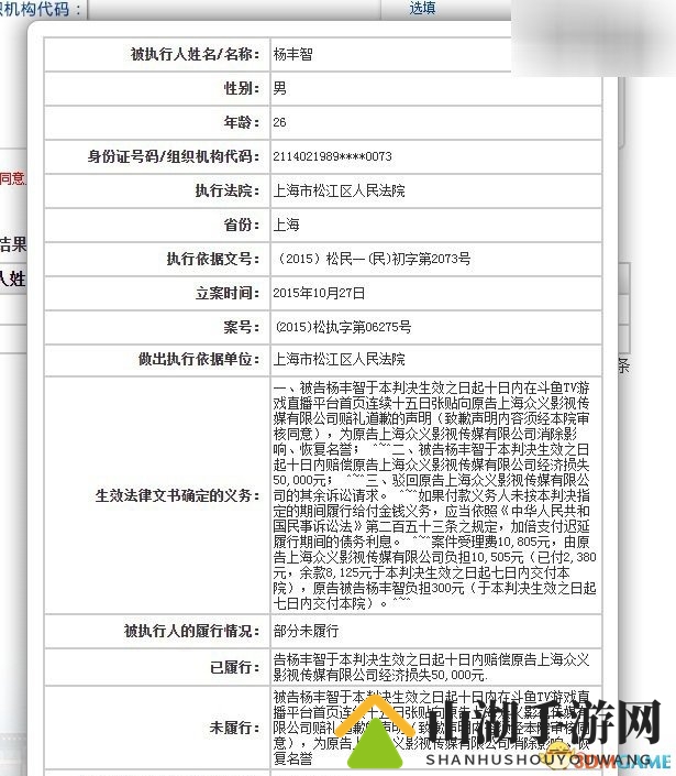 LOL主播小智多角恋情致歉无效，信誉受损入黑名单