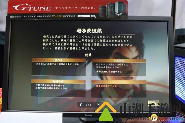 《信长之野望:大志》TGS最新鲜肉版信长试玩体验