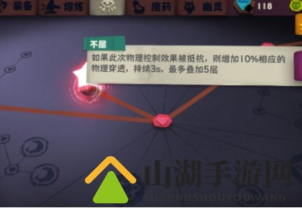 独奏骑士悬浮刃133关卡通关攻略