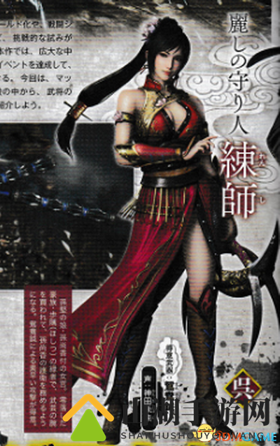 《真三国无双8》新情报放出 练师姐姐风骚性感