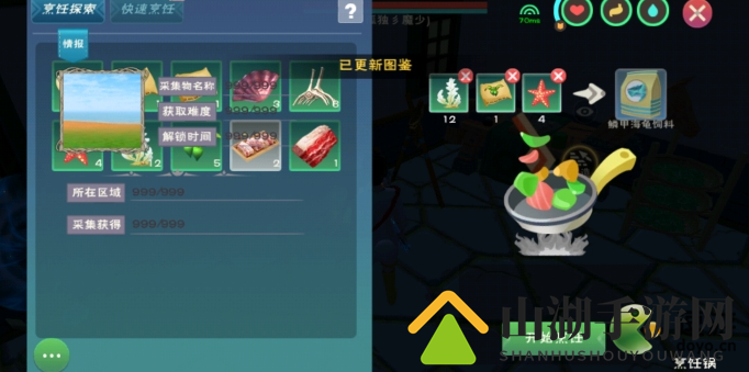 创造与魔法鳞甲海龟饲料配方分享