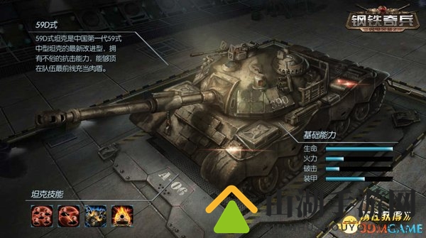 牢记918!《闪电突袭2：钢铁奇兵》C系坦克登场
