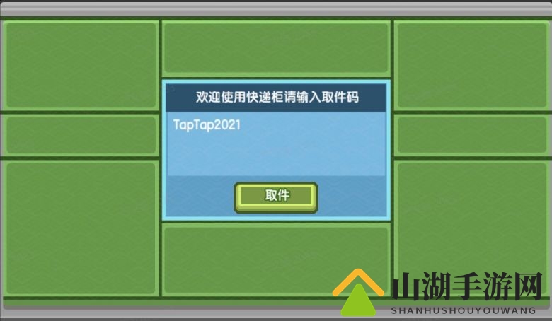 伊洛纳5月20日最新密令取件码分享