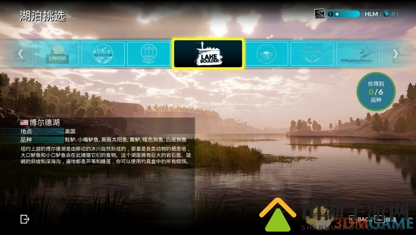  3DM汉化组制作 《钓鱼模拟世界》完整汉化版发布
