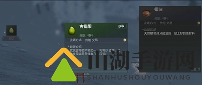 妄想山海鱼鳞胶怎么做2
