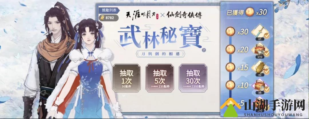 天涯明月刀手游御剑飞行七星剑获取方式