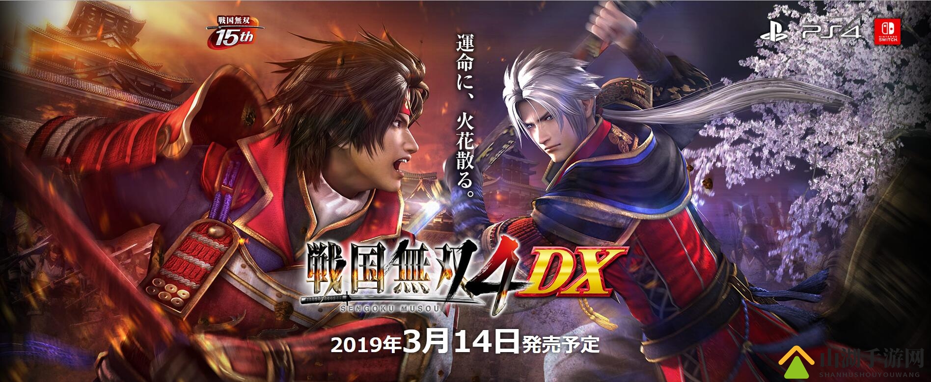 《战国无双 4 DX》庆祝15周年，纪念盒版内容揭晓