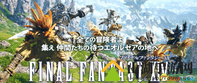 《最终幻想14》四圣兽传说，揭秘4.3月下之华新动态