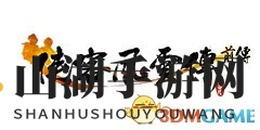 《侠客风云传前传》明日发行，数字版即刻可下！