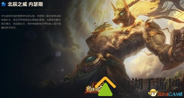 英雄联盟狗年动态界面