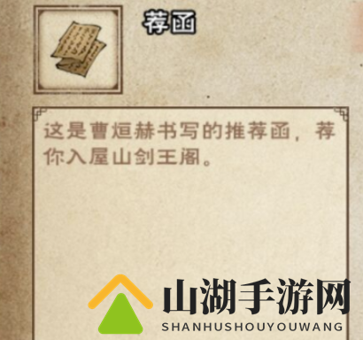 烟雨江湖剑王阁前往方法详解