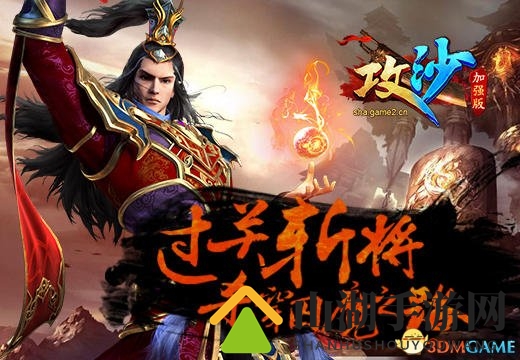 塔人《攻沙加强版》勇闯关隘，披荆斩棘囚魔征程
