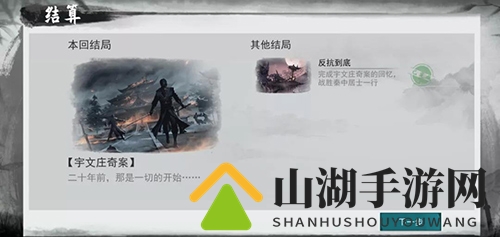 我的侠客如何开启新周目1