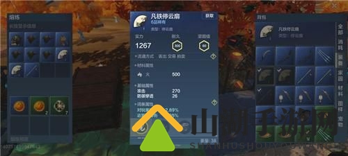 妄想山海扇子技能怎么搭配