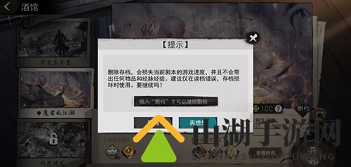 我的侠客如何开启新周目3