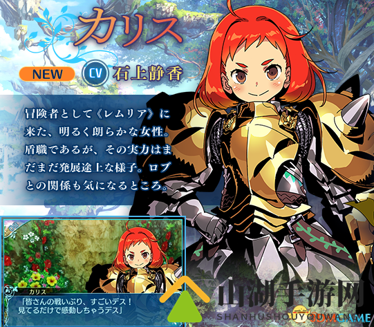 华丽大冒险！3DS《世界树迷宫10》最新角色公开