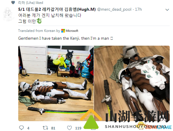 韩国玩家晒《守望先锋》源氏套装 制作精良神还原