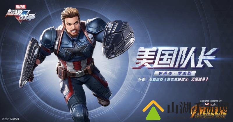 漫威超级战争内测福利介绍