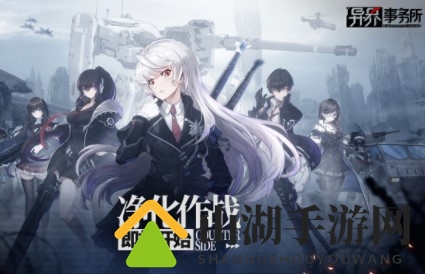 异界事务所公测上线时间分析