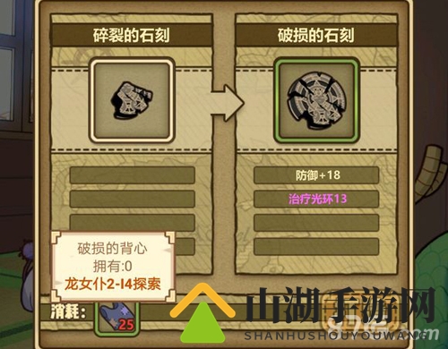 牧羊人之心破损的背心