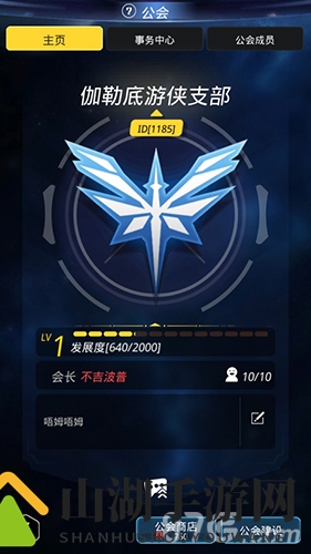跨越星弧图片2