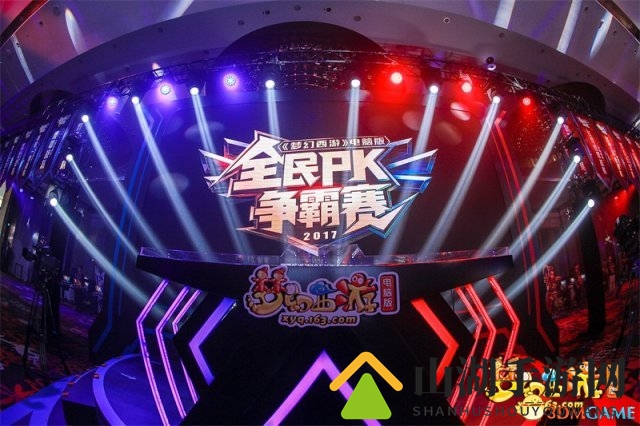 梦幻西游全民PK争霸赛全国总决赛盛况回顾!