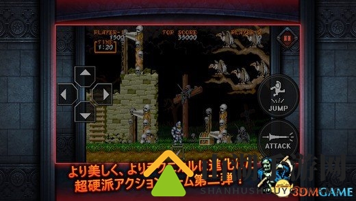 卡普空《大魔界村》移植至手机 还是那熟悉的味道