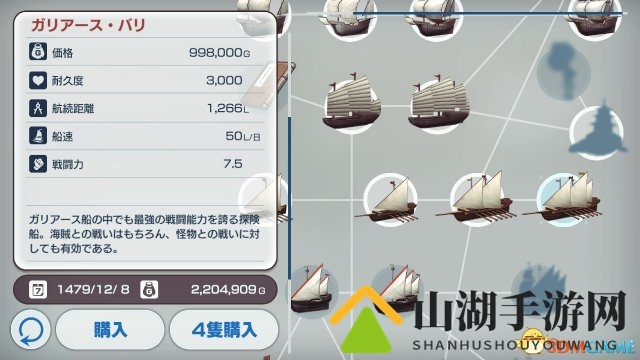 航海模拟名作《新世界地图1469》4月登陆Switch