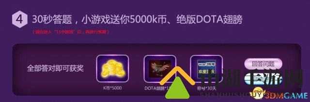 喜迎国庆，欢度假期!11平台十一活动乐不停