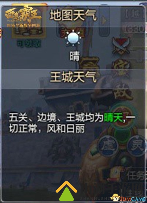 《西楚霸王》揭秘：风云变幻，星象指引国战巅峰