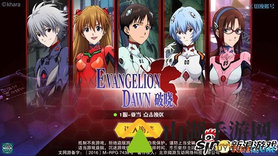 新浪《EVA：破晓》评测，燃情再现格斗巅峰