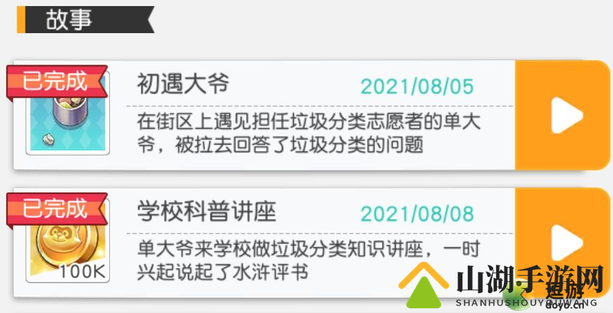 小浣熊百将传单大爷垃圾分类答案一览