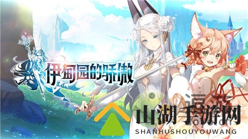 伊甸园的骄傲日服怎么设置成中文