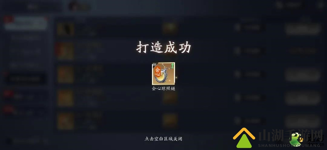 天涯明月刀手游91级打造装备提升攻略
