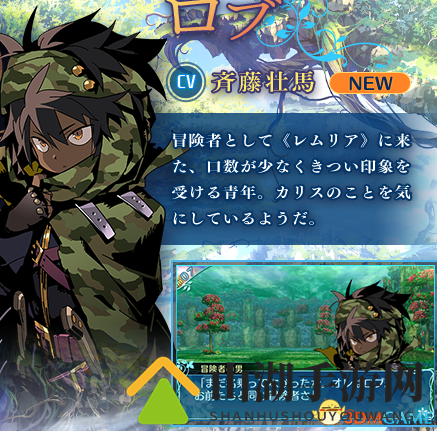 华丽大冒险！3DS《世界树迷宫10》最新角色公开