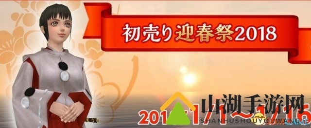 新年将至 《大航海时代OL》新事件迎春祭将开启