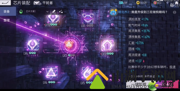 王牌竞速干扰者芯片搭配推荐