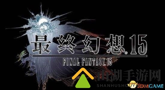 《最终幻想15》国行版定价揭晓，CG电影同步引进大陆