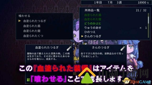 Switch《我是国王与勇者》新DLC爱和血情报公开