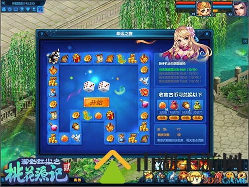 指点迷津 YY《桃花源记2》全新占卜玩法全面来袭