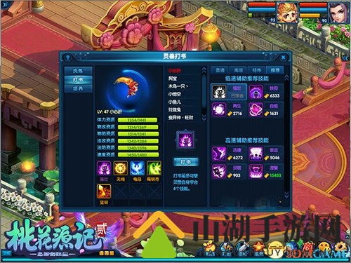 望子成龙《桃花源记2》萌娃助战一技当先 肆意开玩