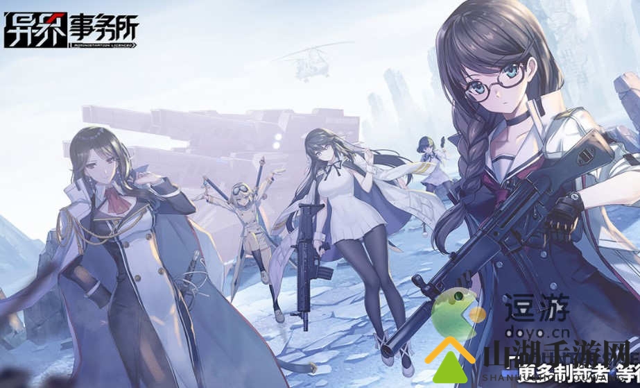 探寻异界事务所，台服究竟命名何方？
