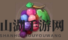 《风云岛行动》彩虹葡萄用途详解，效果及获取攻略一览