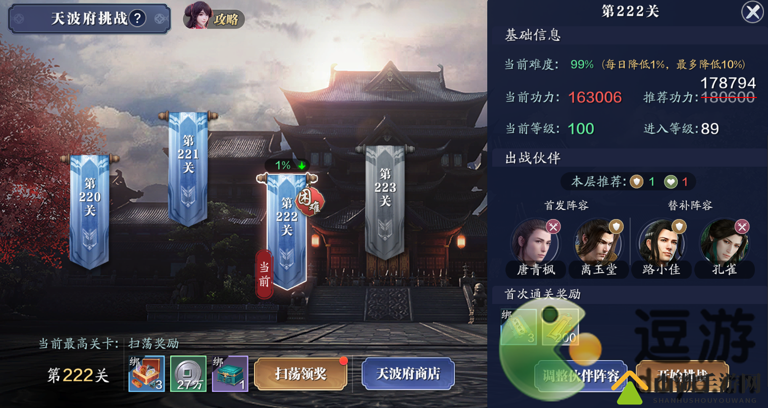 天涯明月刀手游太白天波府阈值通关攻略